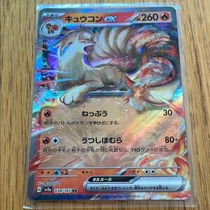 Pokemon Japanese Ninetales EX Double Rare Card